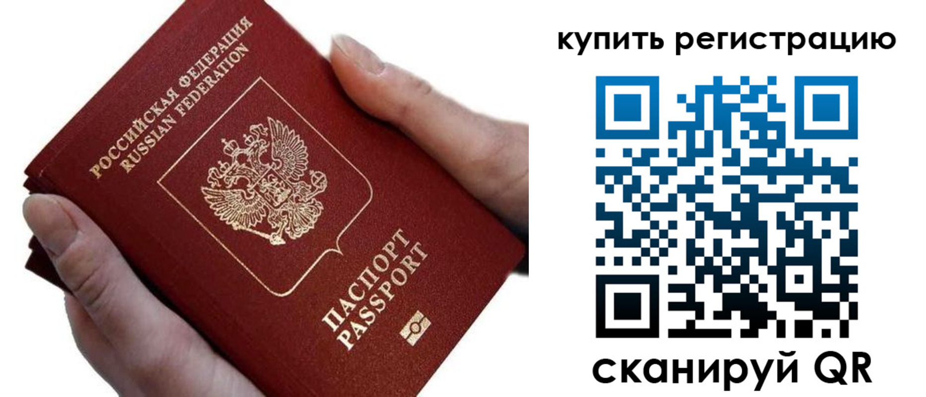 прописка для работы в Усть-Куте