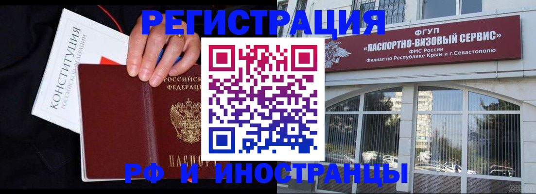 купить прописку в Усть-Куте
