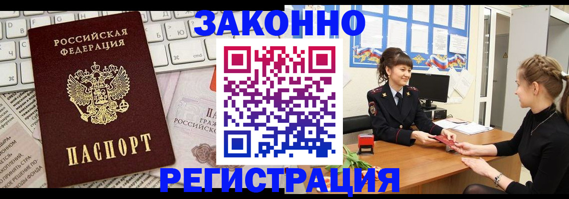 прописка штамп в Усть-Куте