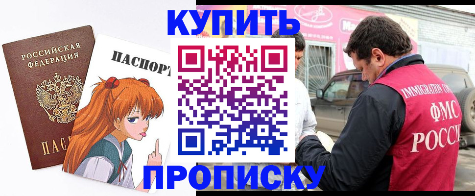 где прописаться в Усть-Куте