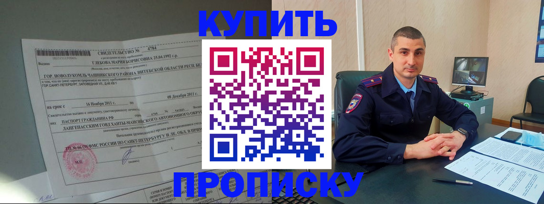 прописка паспорт в Усть-Куте