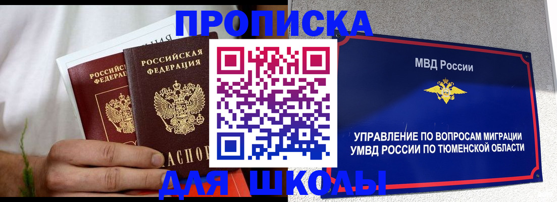 прописка для кредита в Усть-Куте