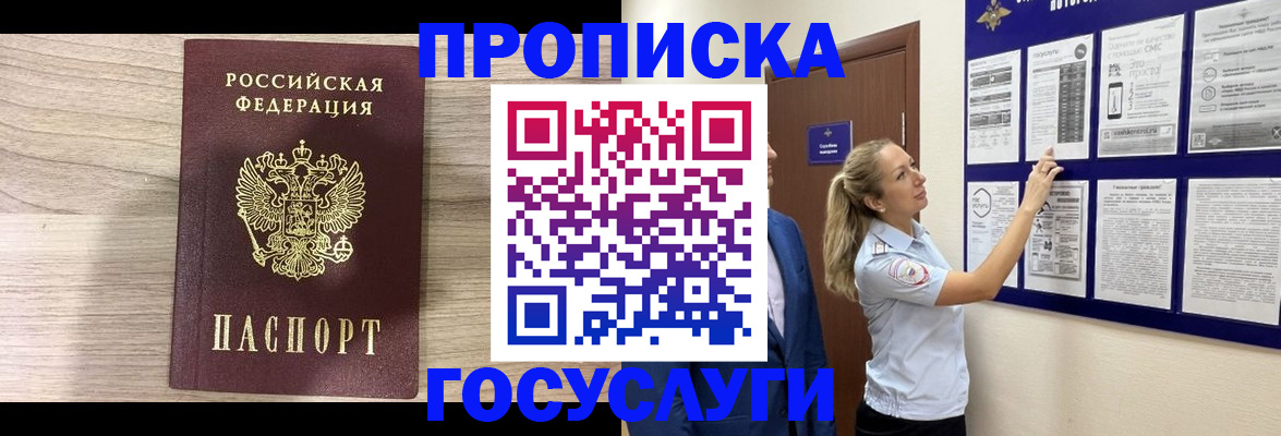 временная регистрация гарантия в Усть-Куте