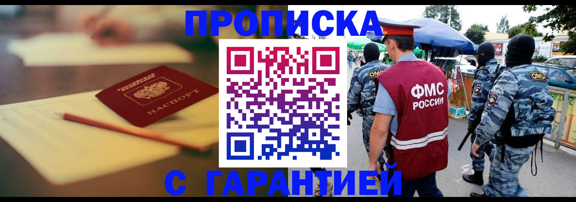 прописка для кредита в Усть-Куте