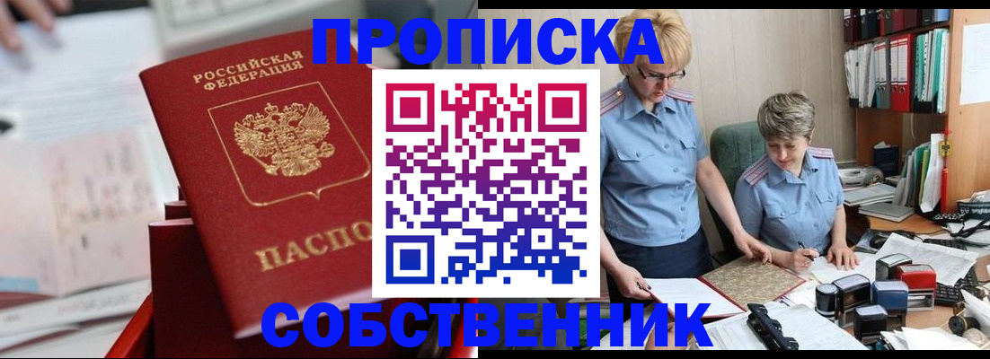 пропишу в квартире в Усть-Куте