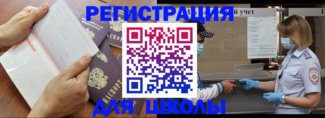 временная регистрация поиск в Усть-Куте